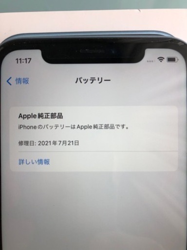 【引取限定】iPhone XR 64GB ブルー　SIMロック解除済