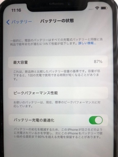 【引取限定】iPhone XR 64GB ブルー　SIMロック解除済