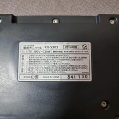 山善 ホットカーペット 3畳用 KU−S302