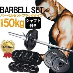 ベンチプレス　バーベルセット　ファイティングロード