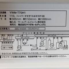YAMADA SELECT YWMT70H1 洗濯機