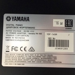 九州エリア配送可能！e47 YAMAHA ARIUS YDP-143 2016年製 電子ピアノ 