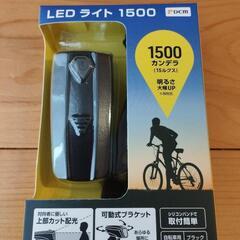 【新品】自転車用ライト