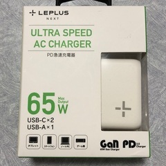 LEPLUS PD急速充電器 65W LN-ACPD065WH