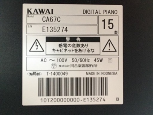 九州エリア配送可能！e48 KAWAI CA-67C 2015年製 電子ピアノ カワイ