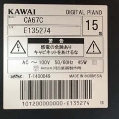 九州エリア配送可能！e48 KAWAI CA-67C 2015年製 電子ピアノ カワイ
