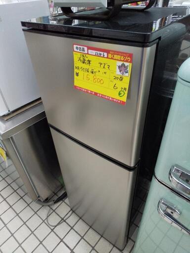 アズマ 冷蔵庫 136L MR-ST136 2018 高く買取るゾウ八幡西店