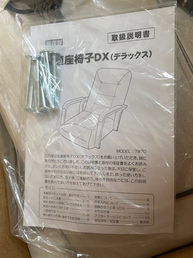 快適座椅子･マッサージ･ヒーター機能付き(新品)