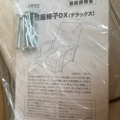 快適座椅子･マッサージ･ヒーター機能付き(新品)