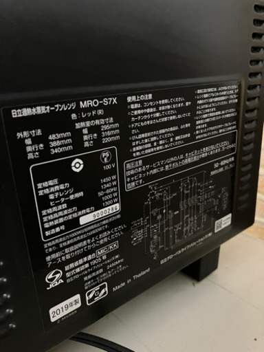 2020年購入】日立オーブンレンジ MRO - S7X レッド | camarajeriquara