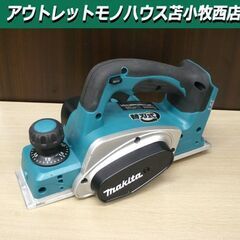 Makita 充電式カンナ 82㎜ ブルー 本体のみ KP180...