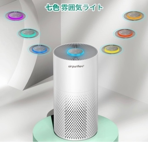 《お値下げ》新品◆花粉対策floia 空気清浄機 20畳小型 3段階風量調節 7色変換ライト タイマー付き