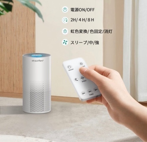 《お値下げ》新品◆花粉対策floia 空気清浄機 20畳小型 3段階風量調節 7色変換ライト タイマー付き