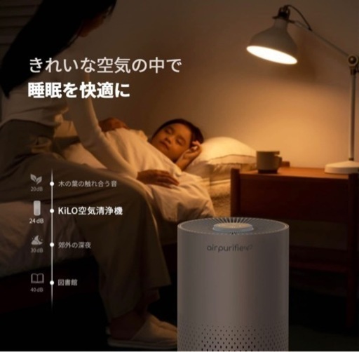 《お値下げ》新品◆花粉対策floia 空気清浄機 20畳小型 3段階風量調節 7色変換ライト タイマー付き