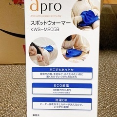 まとめ売り！スポットウォーマー2色　KWS-M205O KWS-M205B