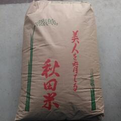 秋田県産あきたこまち特別栽培米