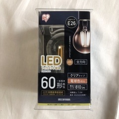 【新品未使用】LEDフィラメント電球　60形相当　電球色