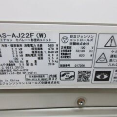K03549 日立 中古エアコン 主に6畳用 冷房能力 2.2KW ／ 暖房能力 2.2