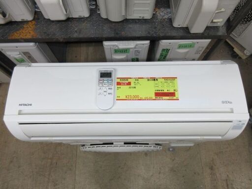 K03549　日立 中古エアコン　主に6畳用　冷房能力　2.2KW ／ 暖房能力　2.2KW