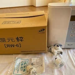 水素水生成器 還元粋