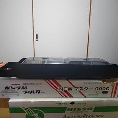 ニッソー水層セット