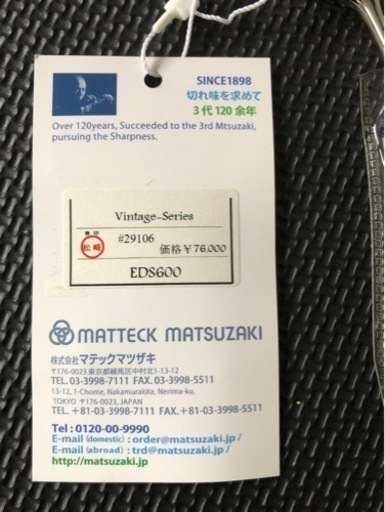 【新品未使用】マツザキシザー EDS600D