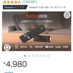 Amazon FireTVstick第3世代