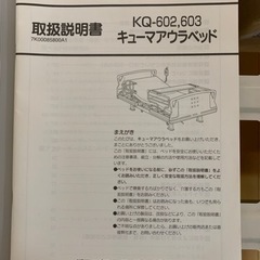 値下げしました。電動リクライニングベッド