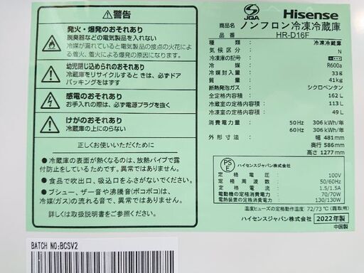 《便利な3段ドアポケット》Hisense 2ドア冷蔵庫