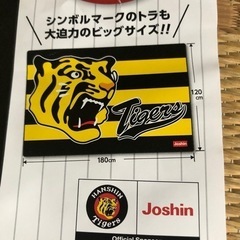 【新品】Joshin Tigersビッグブランケット