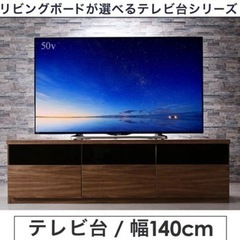 ★価格交渉可★おしゃれ テレビ台 テレビボード