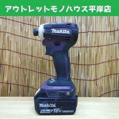 マキタ 18V 充電式インパクトドライバ TD172D オーセンティックパープル 純正バッテリー付 makita 電動工具 DIY☆ 札幌市 豊平区 平岸