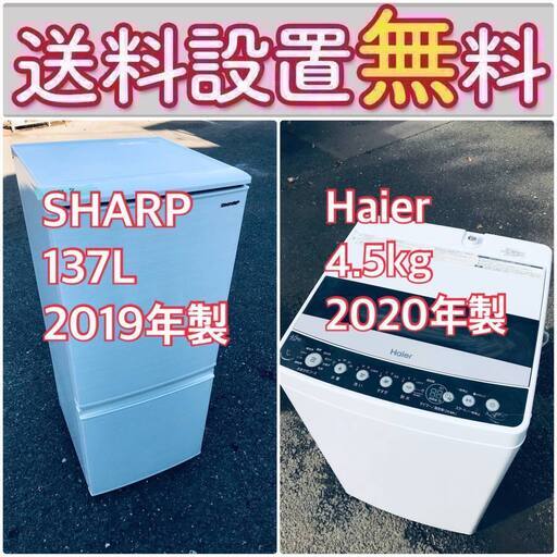 もってけドロボウ価格送料設置無料❗️冷蔵庫/洗濯機の限界突破価格2点セット♪