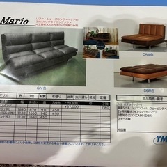 Mario】三人掛けリクライニングソファベッド ※値段交渉OK