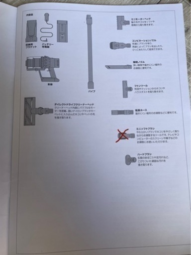 ダイソンV10とスタンド