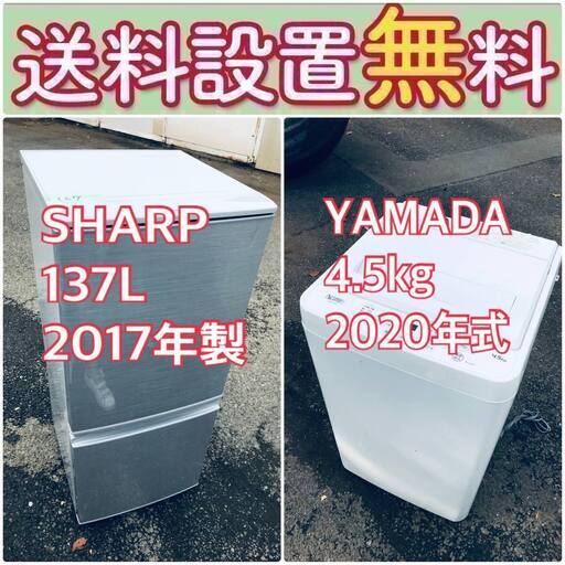 送料設置無料❗️赤字覚悟二度とない限界価格❗️冷蔵庫/洗濯機の超安2点セット♪