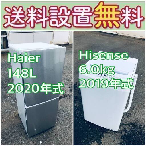 送料設置無料❗️人気No.1入荷次第すぐ売り切れ❗️冷蔵庫/洗濯機の爆安2点セット♪