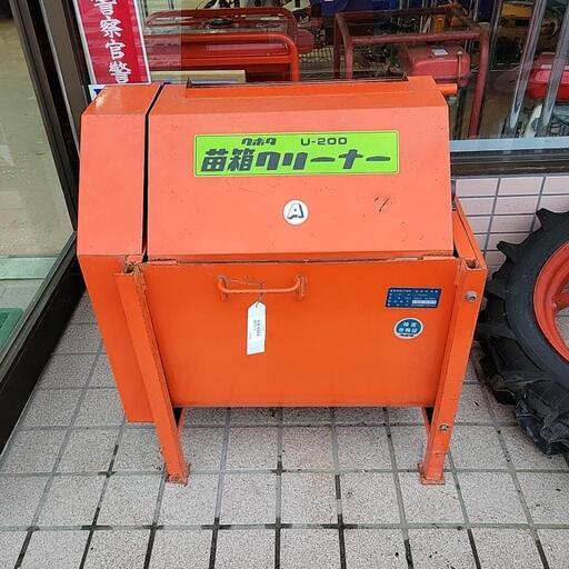 クボタ 苗箱クリーナー