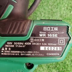 日立 WR 16SE インパクトレンチ【野田愛宕店】【店頭取引限定】【中古
