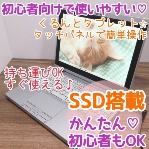 大人気⭐︎レッツノート⭐︎嬉しいタッチパネル搭載(๑\u003e◡\u003c๑)