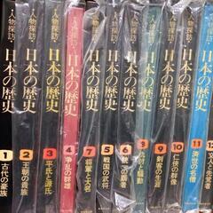 人物探訪　日本の歴史１～20　本