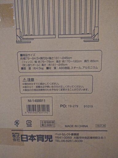 猫の脱走防止フェンス