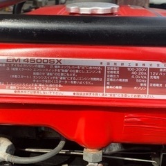 ホンダ　発電機　EB4500 4.5KWA 作動オッケー