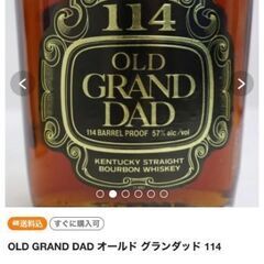 超貴重なウイスキーオールドグランダッド114