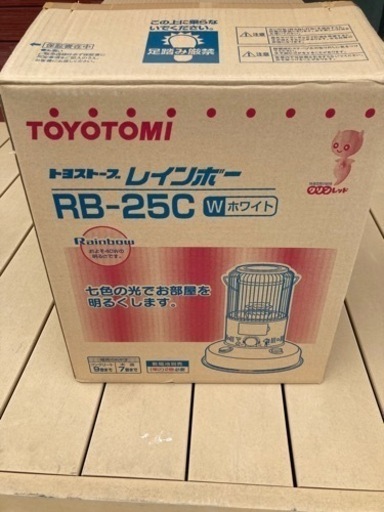 トヨトミ ストーブ レインボー RB-25c トヨトミ ストーブ レインボー RB-25c