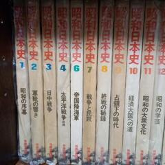 昭和日本史1～4.6～16+別巻2冊　本