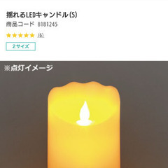 ニトリ☆キャンドル風LEDランプ