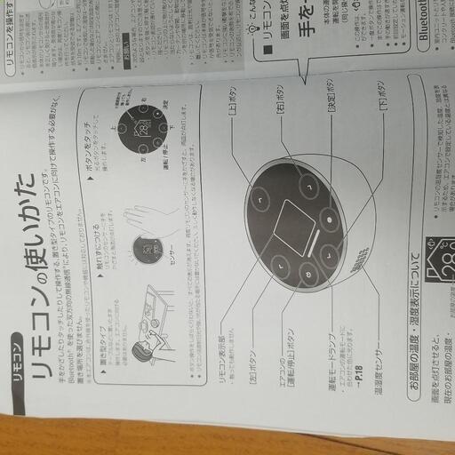 【引渡先決定】エアコン 富士通 nocria AS-X28J-W