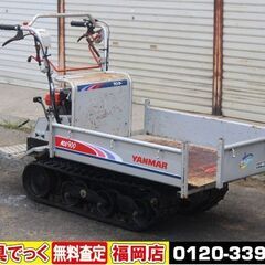 SOLD OUT】ヤンマ 運搬車 クローラ MCG900 積載250kg 3.6馬力 手動
