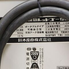 スター電器 交流アーク溶接機 SSY-121R スズキッド RedGo120 可動鉄芯型 (D4619ynwY)
